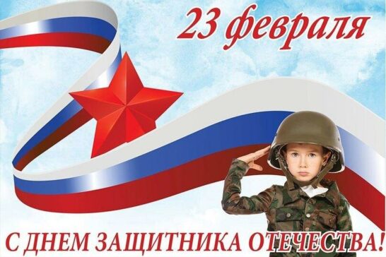 Концертная программа «Служу Отечеству!»