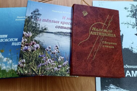 Модельная библиотека Саянска приглашает на поэтические чтения Надежды Антипкиной