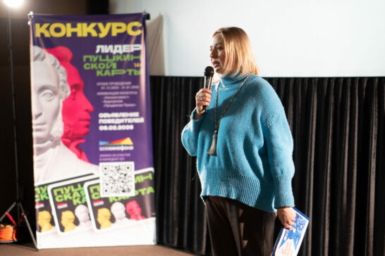 Кинолидеров Пушкинской карты определили в Иркутске