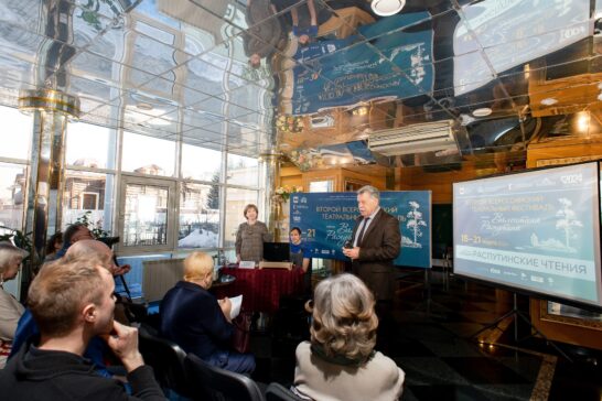 «Беседы и размышления»: утверждена дополнительная программа Распутинского фестиваля