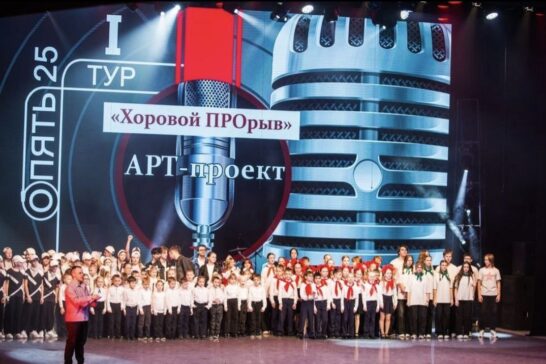 «Хоровой прорыв» ждёт жителей Братска в конце апреля