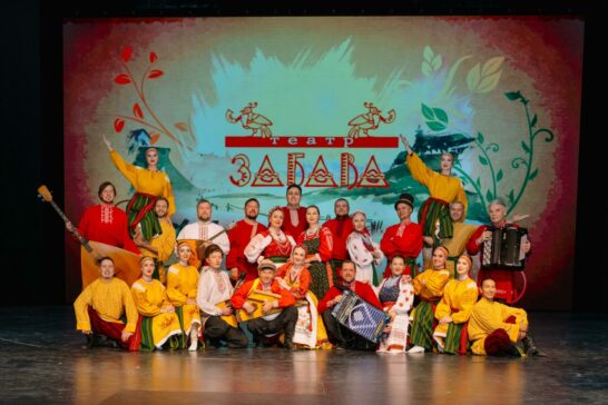 Концертная программа «К России с любовью»