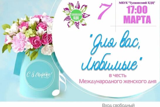 Праздничный концерт «Для Вас любимые»