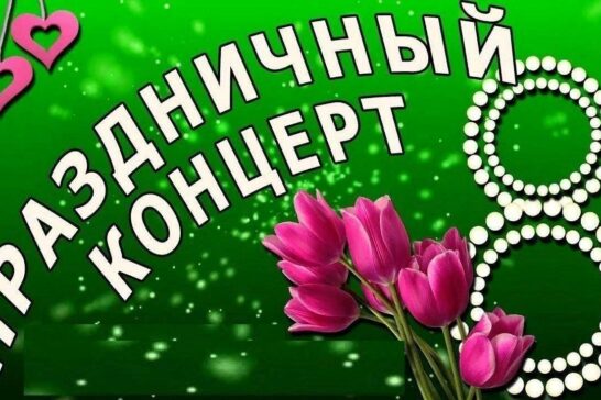 Весны цветы и комплементы