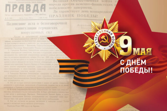 План мероприятий ко Дню Победы приняли в Иркутской области