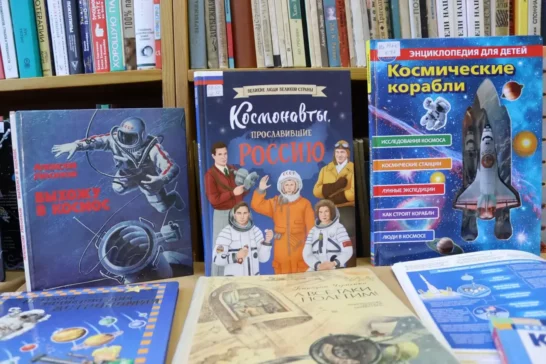 Неделя космоса пройдёт в областных учреждениях культуры