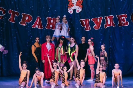 Страна чудес