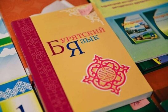 Изучение бурятского языка введут в одной из школ Иркутска