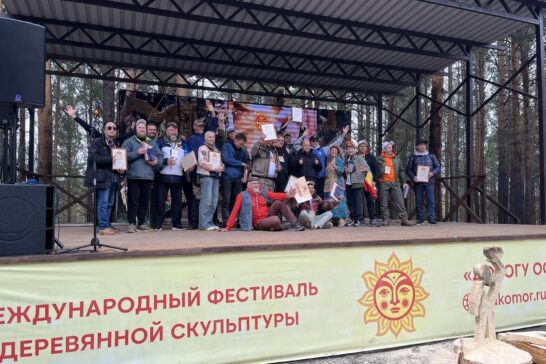 Подведены итоги XII фестиваля деревянной скульптуры «Лукоморье»