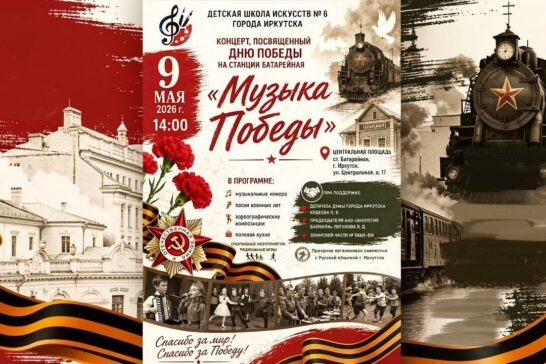 Праздничный концерт «Музыка Победы»