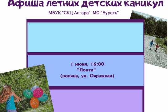 Лопта