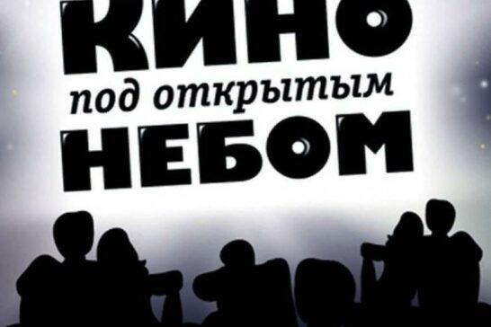«Далекие. Близкие.»