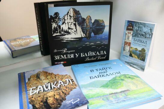 Книжная выставка «Байкал – жемчужина Сибири»