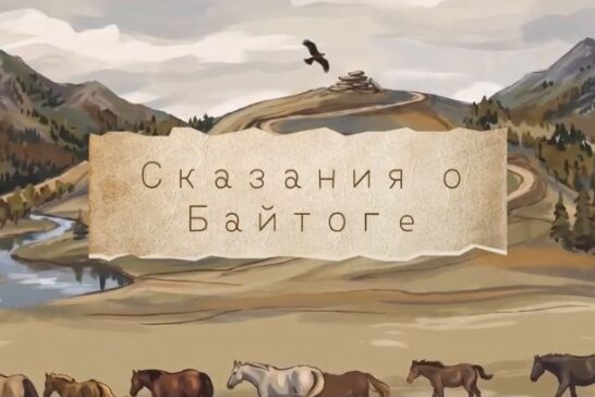 Новую серию мультфильмов готовят в Усть–Орде