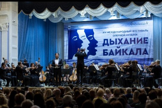 Оперные шедевры вновь зазвучат на фестивале «Дыхание Байкала»